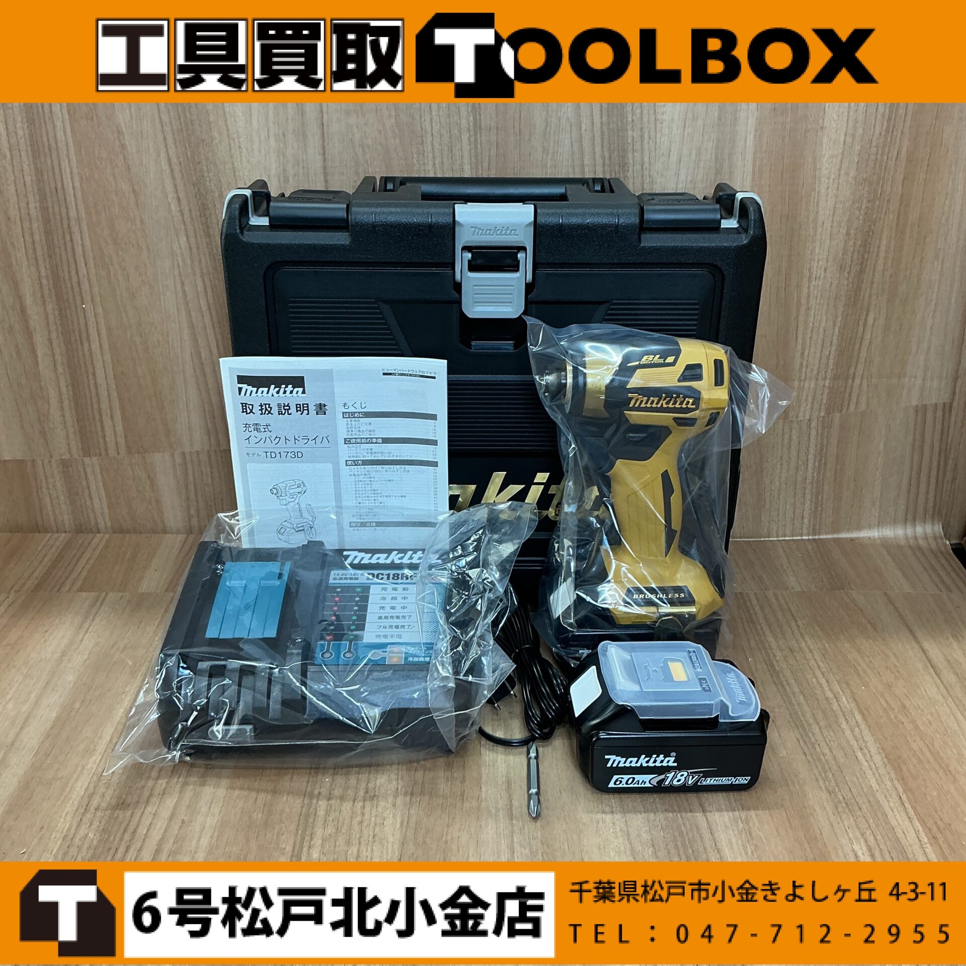 makita 18V充電式インパクトドライバ LXT20周年記念カラー