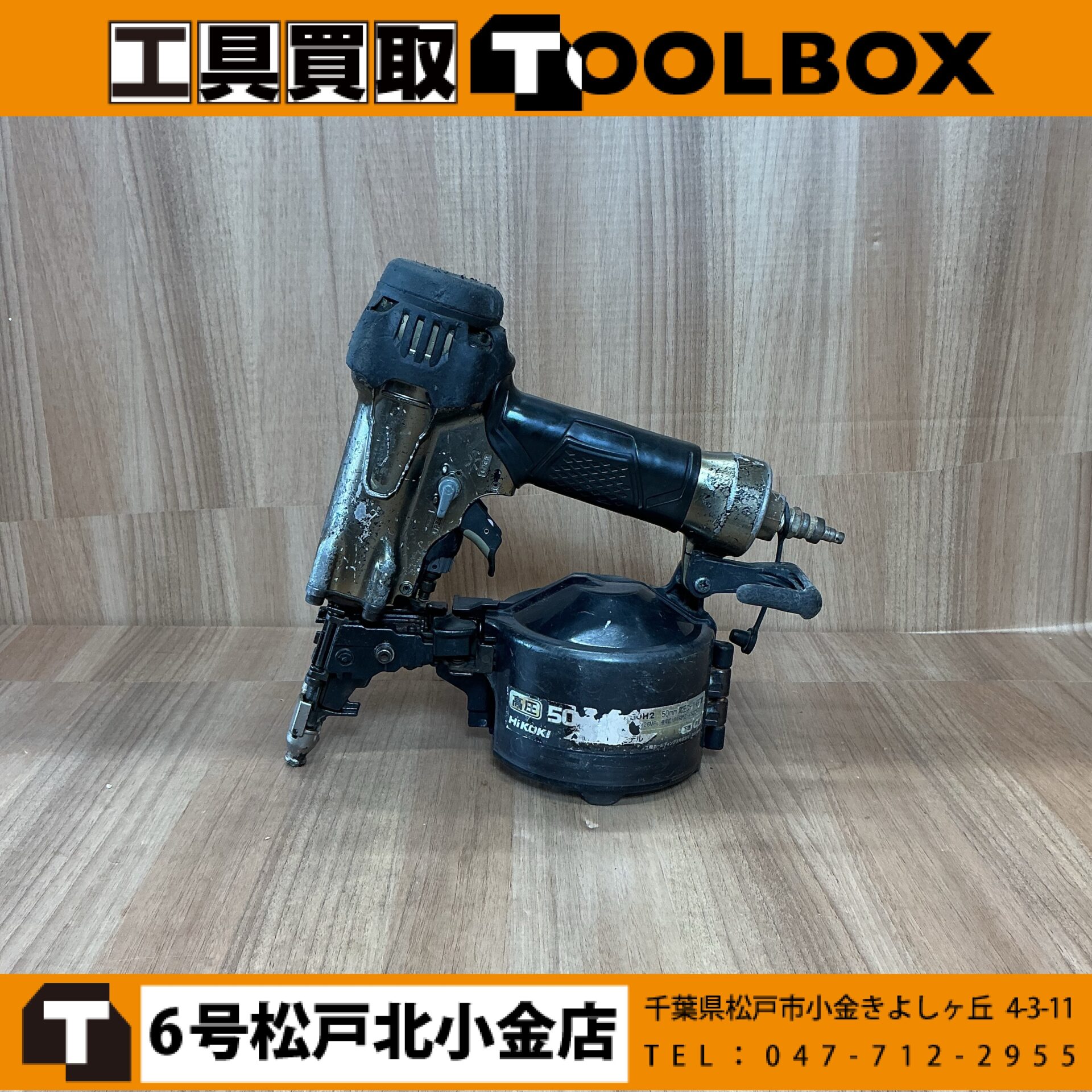 HiKOKI 高圧釘打機