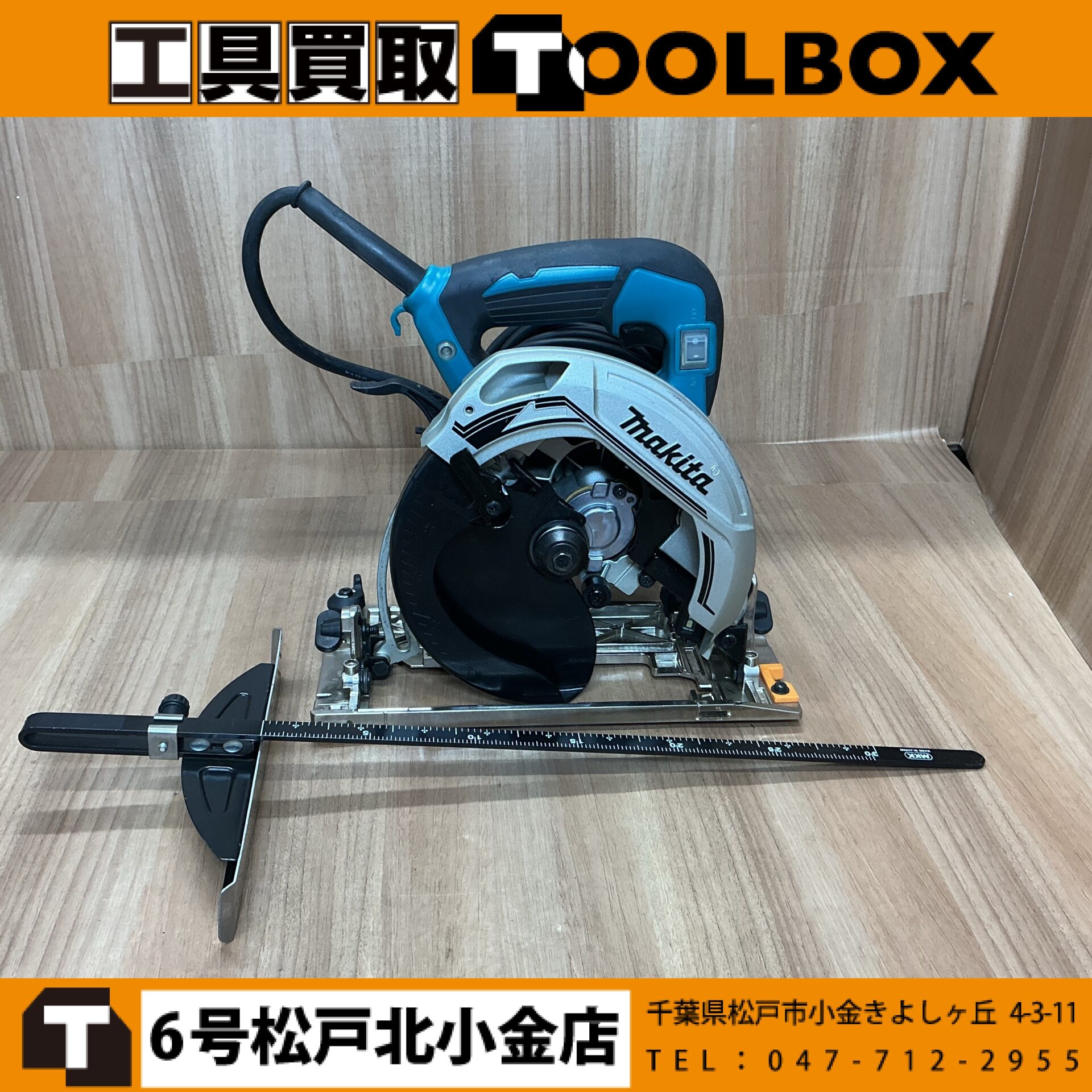 makita 165mm 丸ノコ