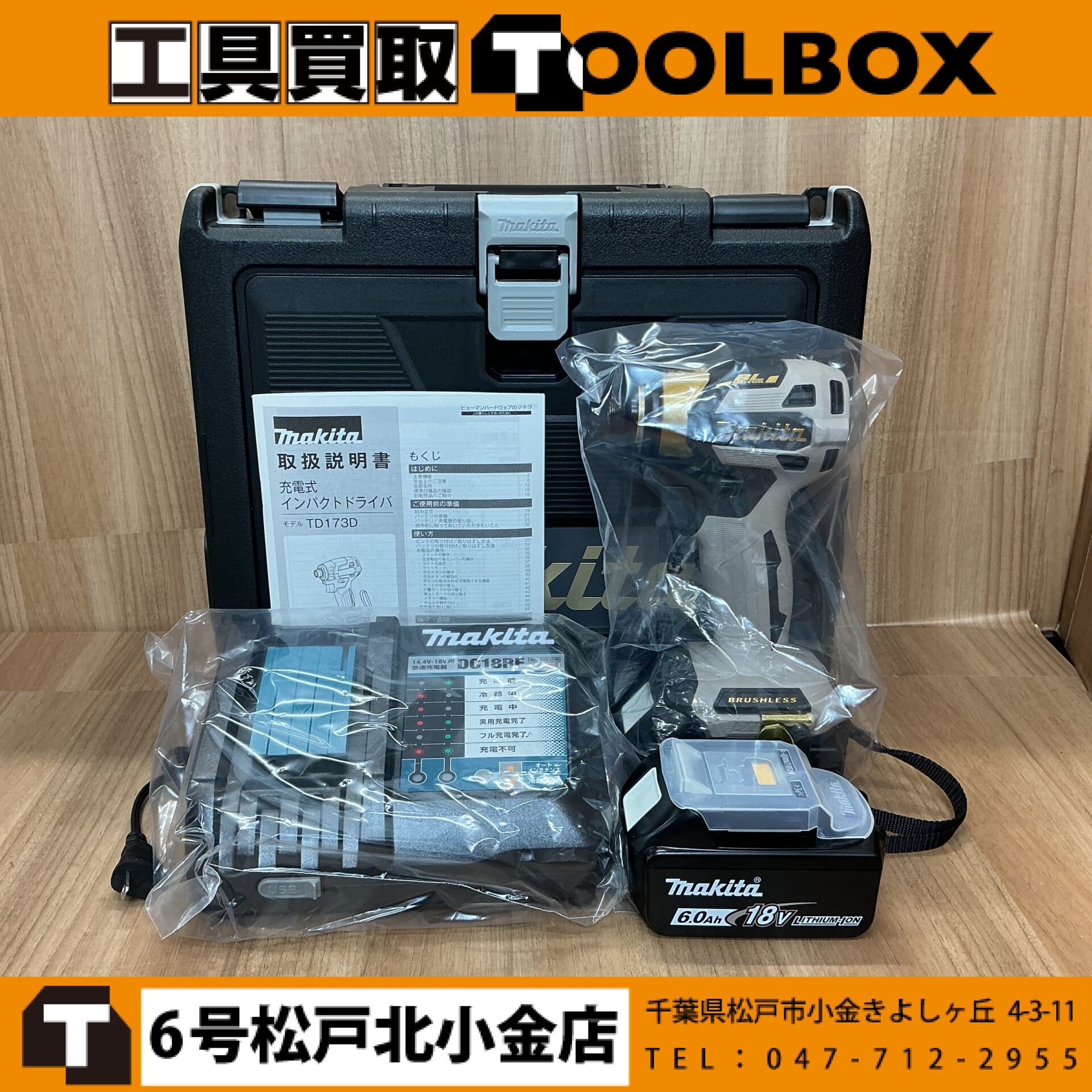 makita 18V充電式インパクトドライバ LXT20周年記念カラー