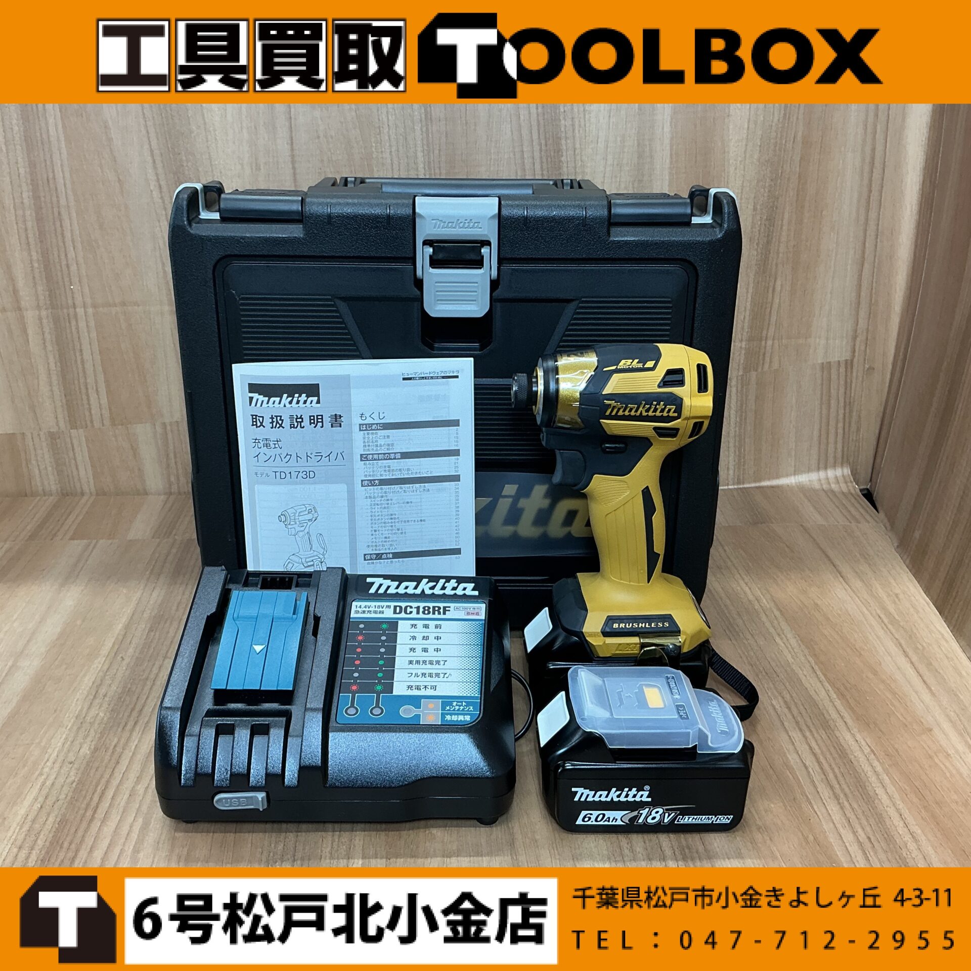 makita 18V充電式インパクトドライバ(LXT20周年記念カラー）