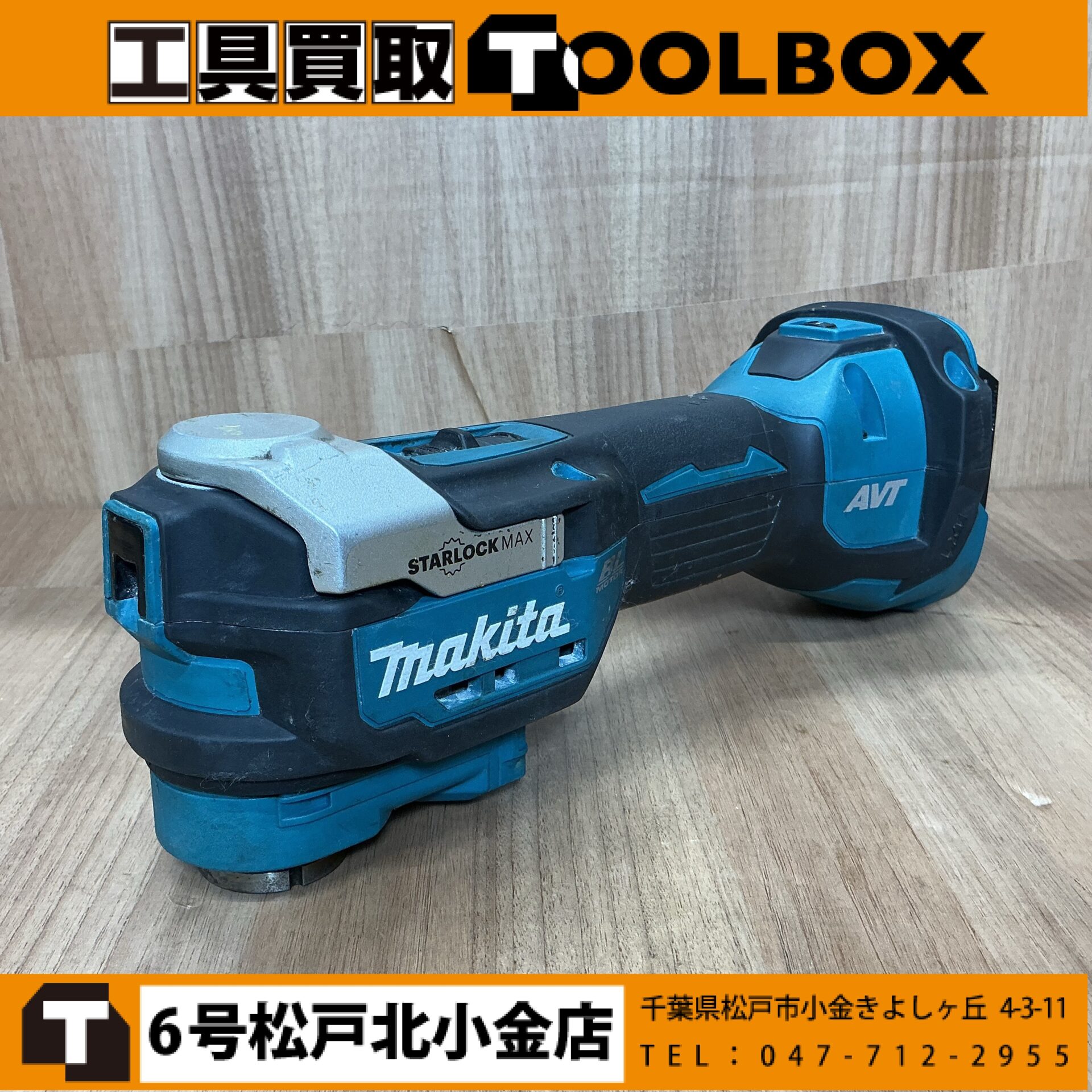 makita 18V 充電式マルチツール