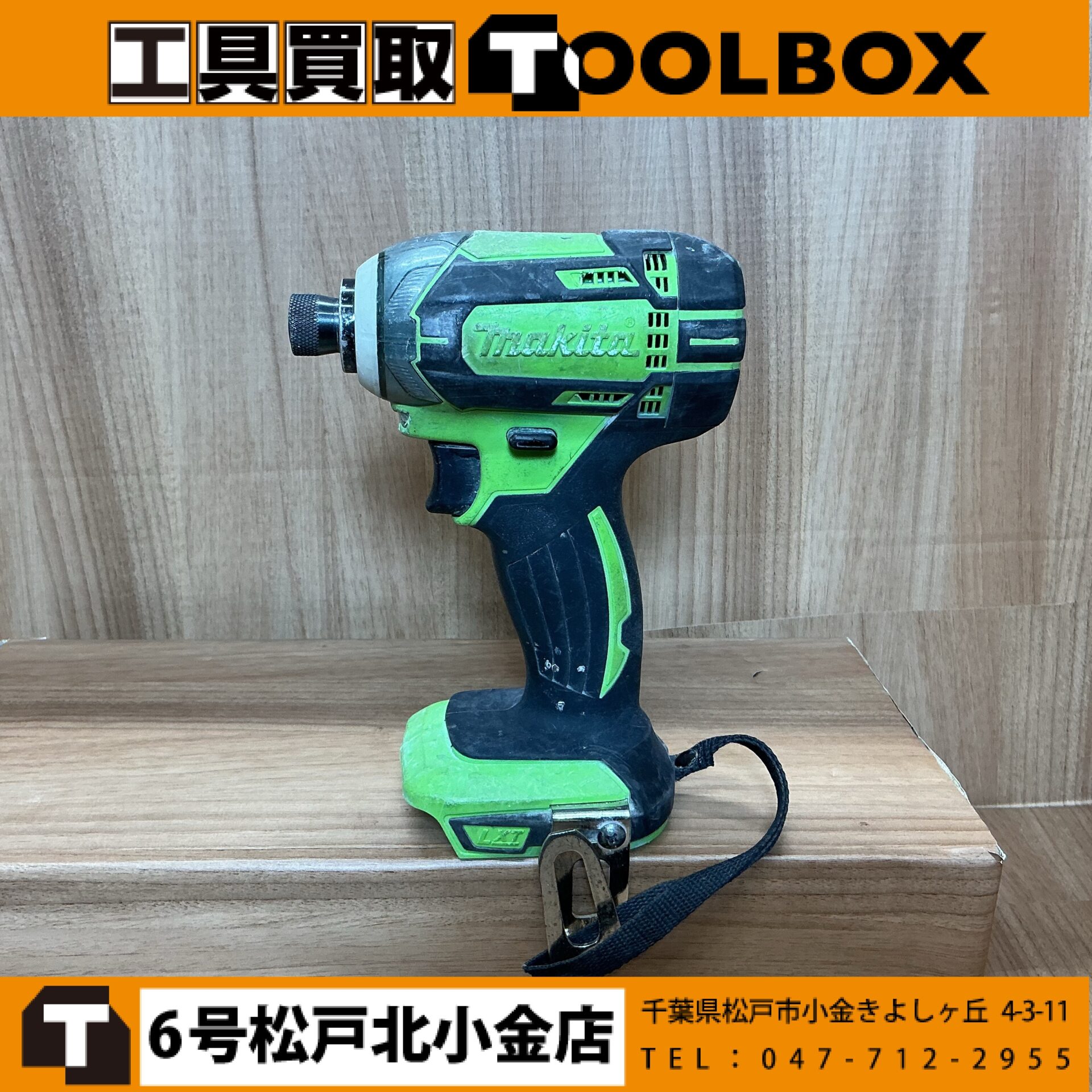 makita 18V充電式インパクトドライバ