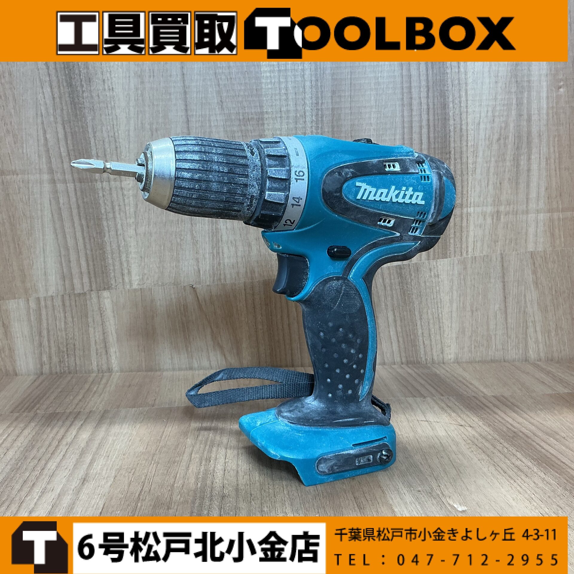 makita 14.4V充電式ドライバドリル