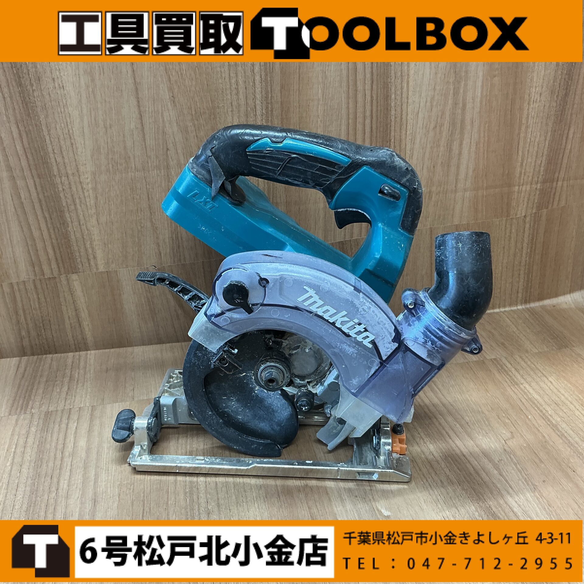 204-20260731-KS513DZ - 新品・中古工具の買取・販売【TOOLBOX】新品