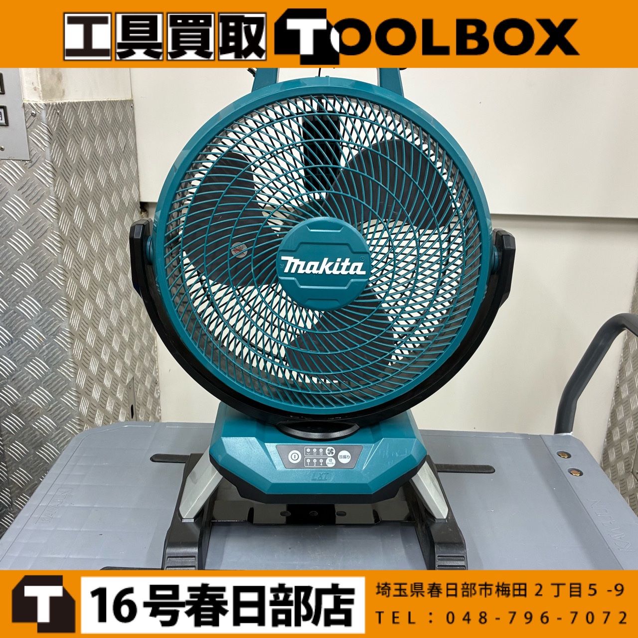makita/マキタ 充電式ファン