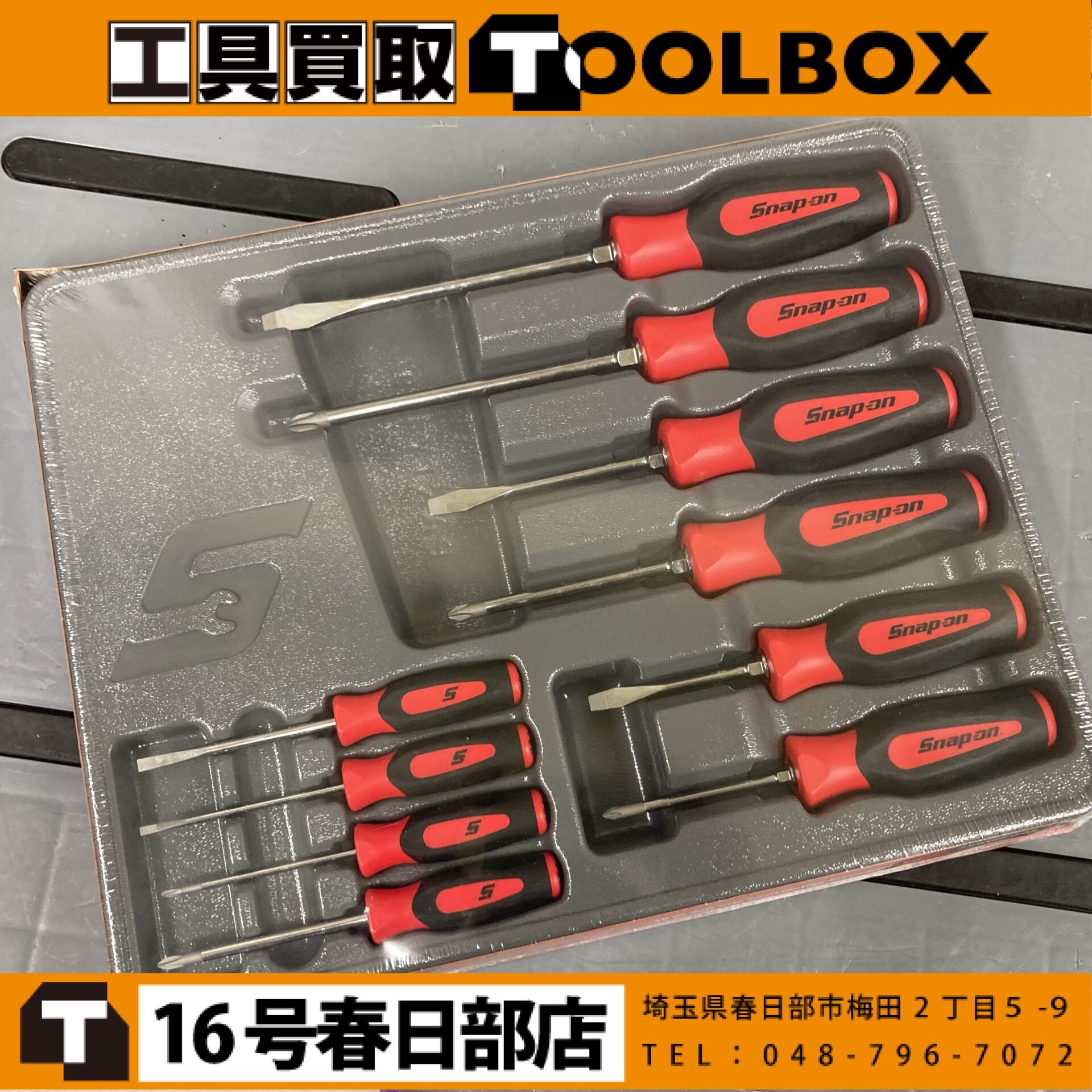 Snap-on/スナップオン コンビネーションドライバー10本セット