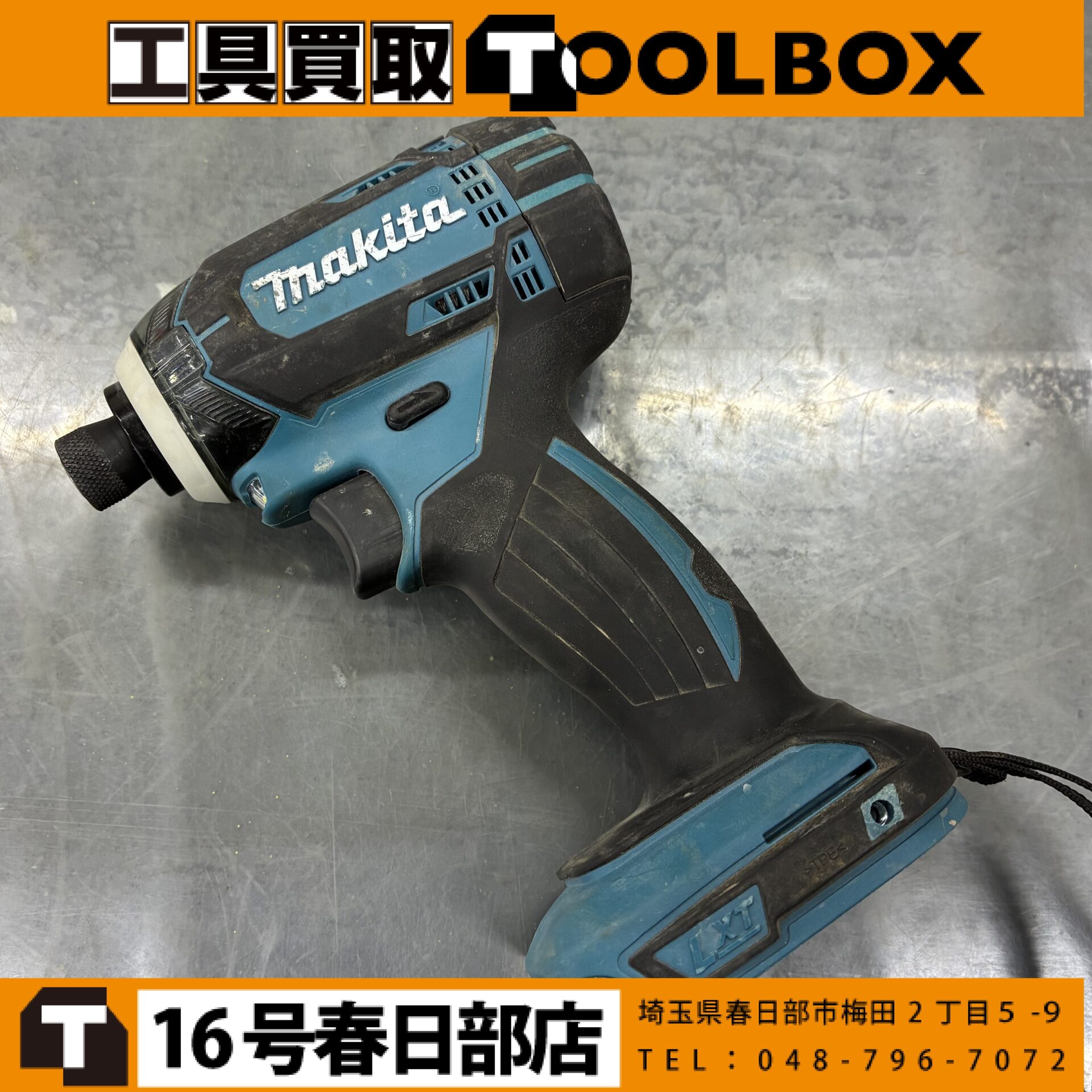 201-20260707-TD149DZ - 新品・中古工具の買取・販売【TOOLBOX】新品