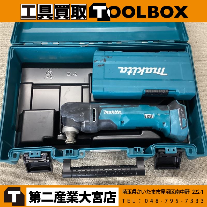 makita 18V充電式マルチツール