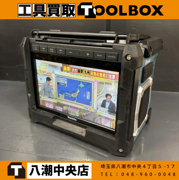 makita 充電式テレビ
