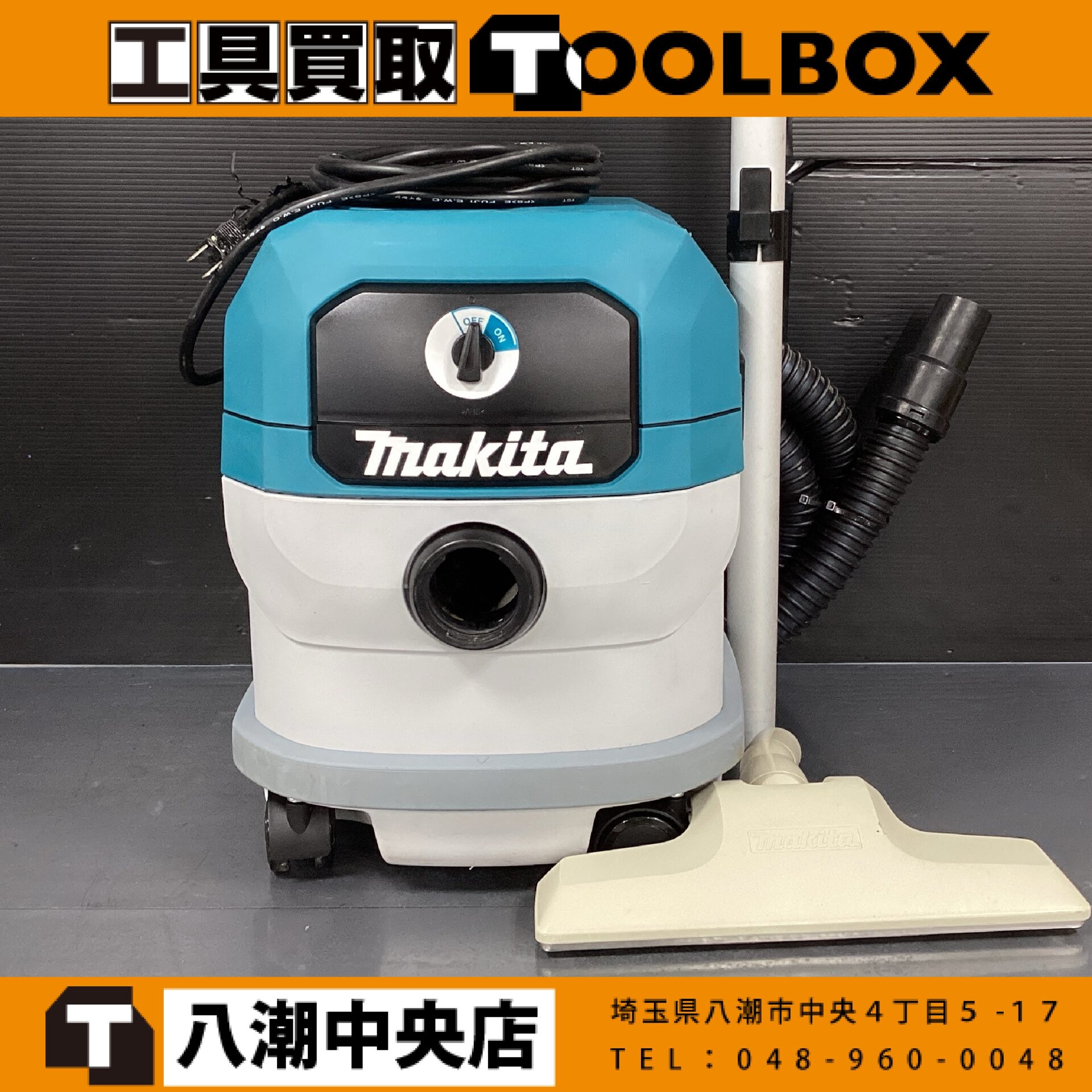 makita 集じん機