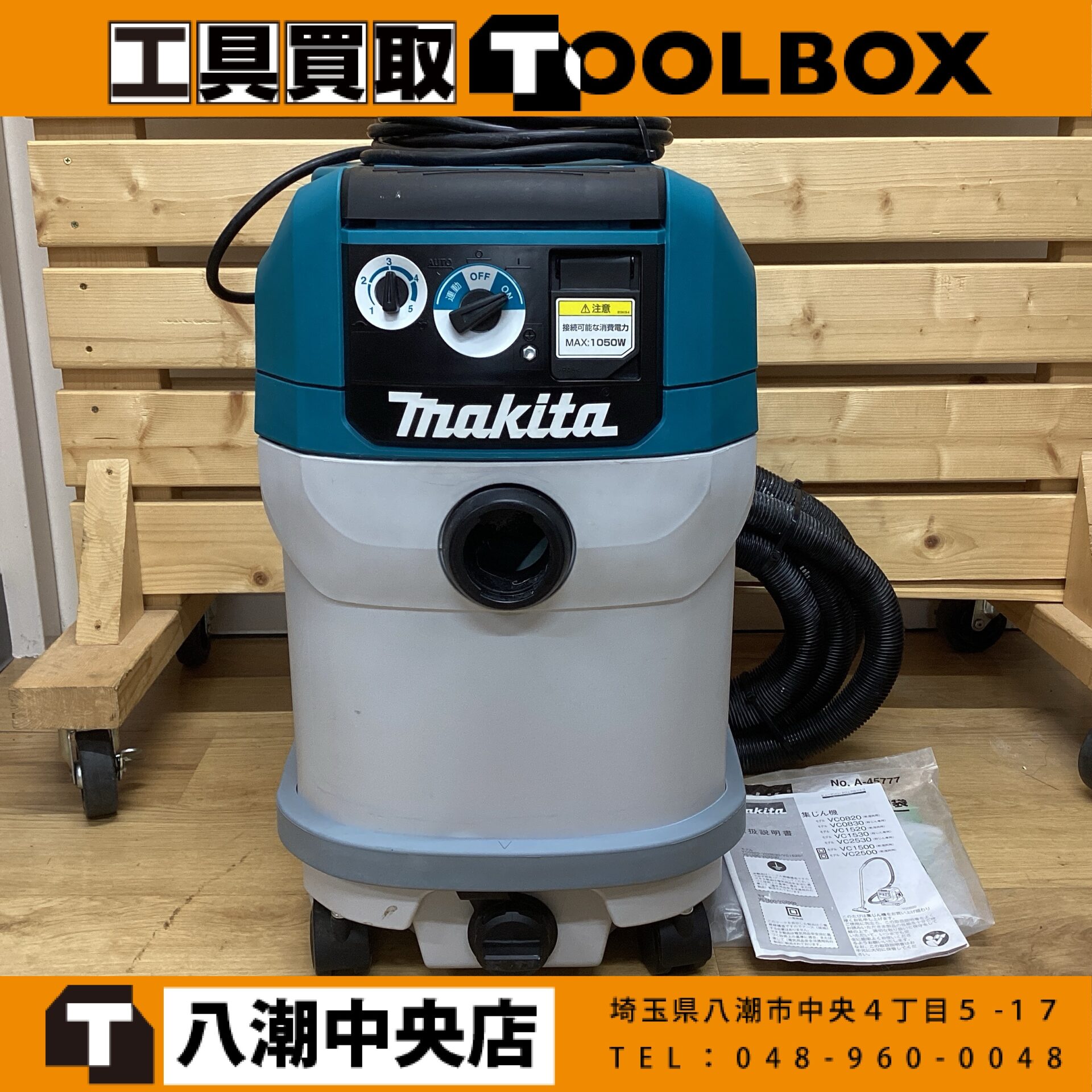 202-20260717-VC2530 - 新品・中古工具の買取・販売【TOOLBOX】新品