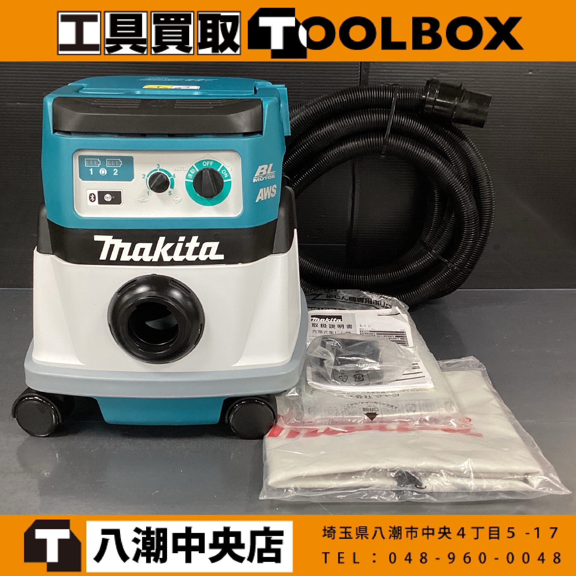 makita 充電式集じん機