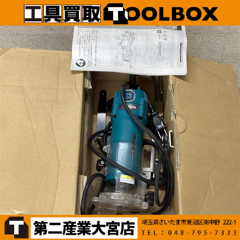 makita トリマ