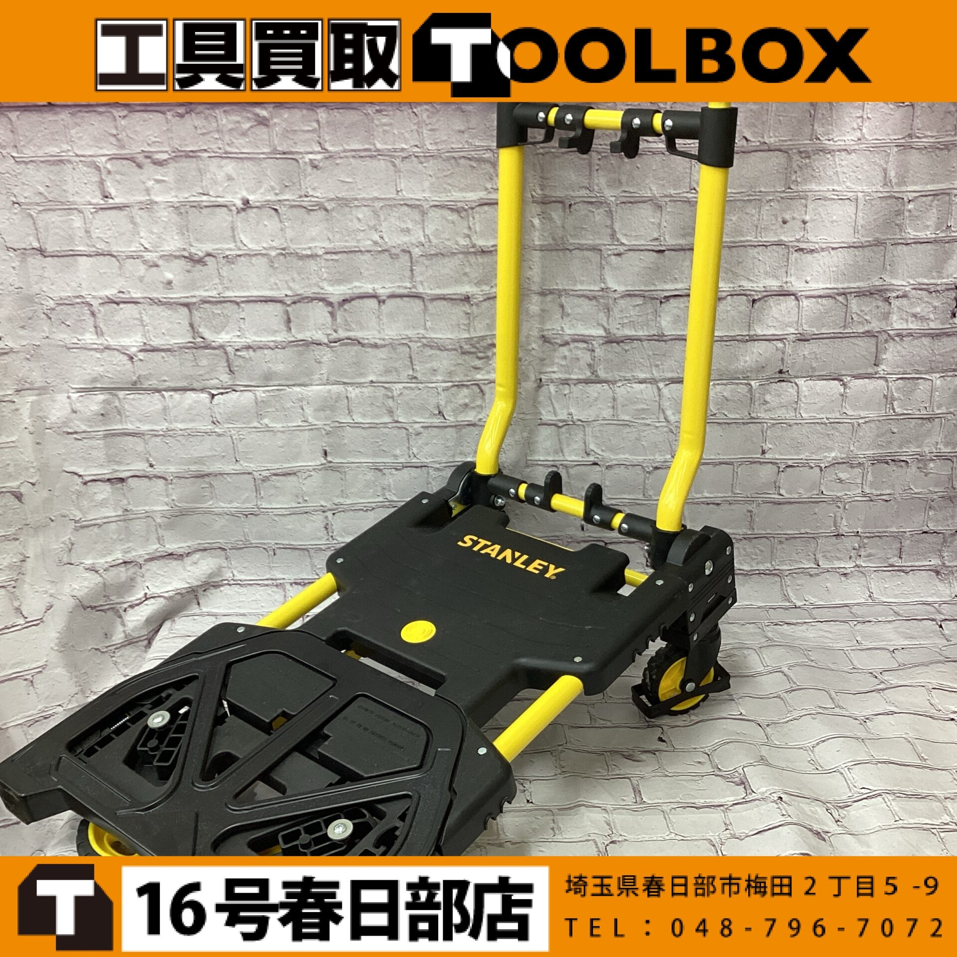 STANLEY 折り畳み台車
