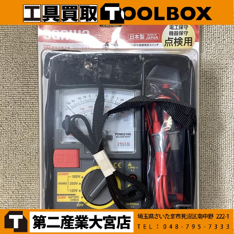 SANWA 絶縁抵抗計