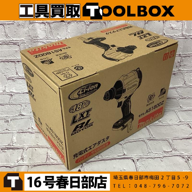 makita 充電式エアダスター