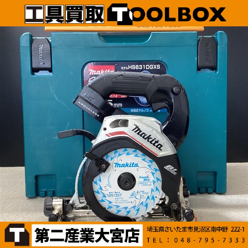 makita 18V充電式マルノコ