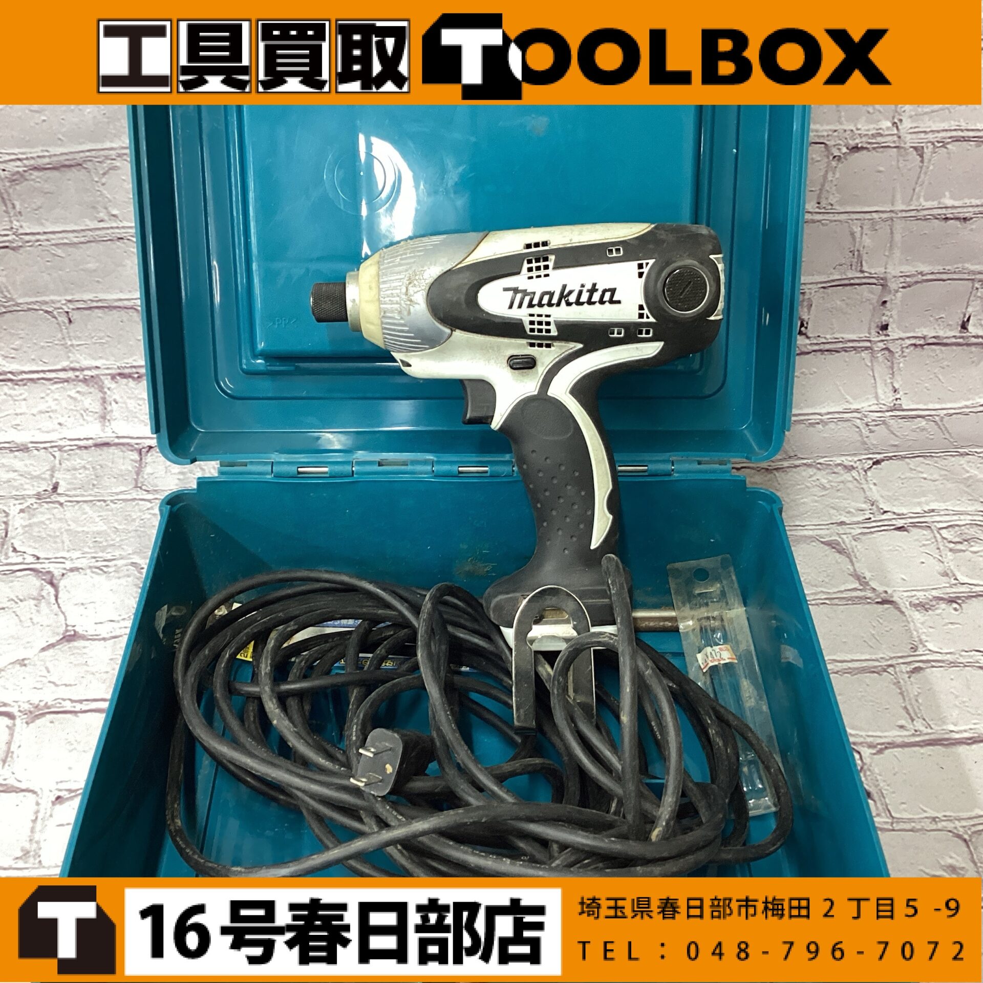 201-20260731-6955 - 新品・中古工具の買取・販売【TOOLBOX】新品