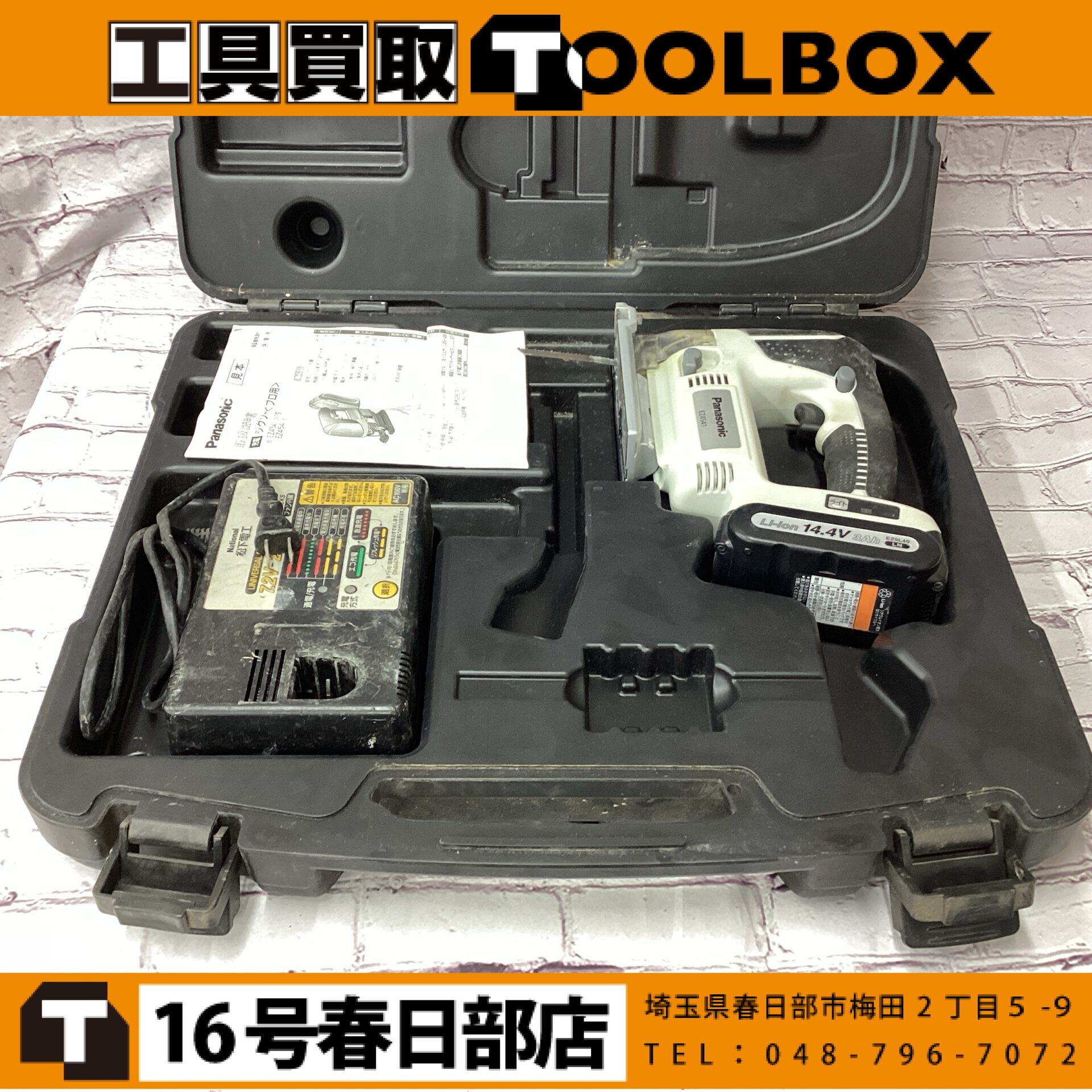 Panasonic 充電ジグソー
