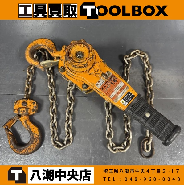 KITO レバーブロック