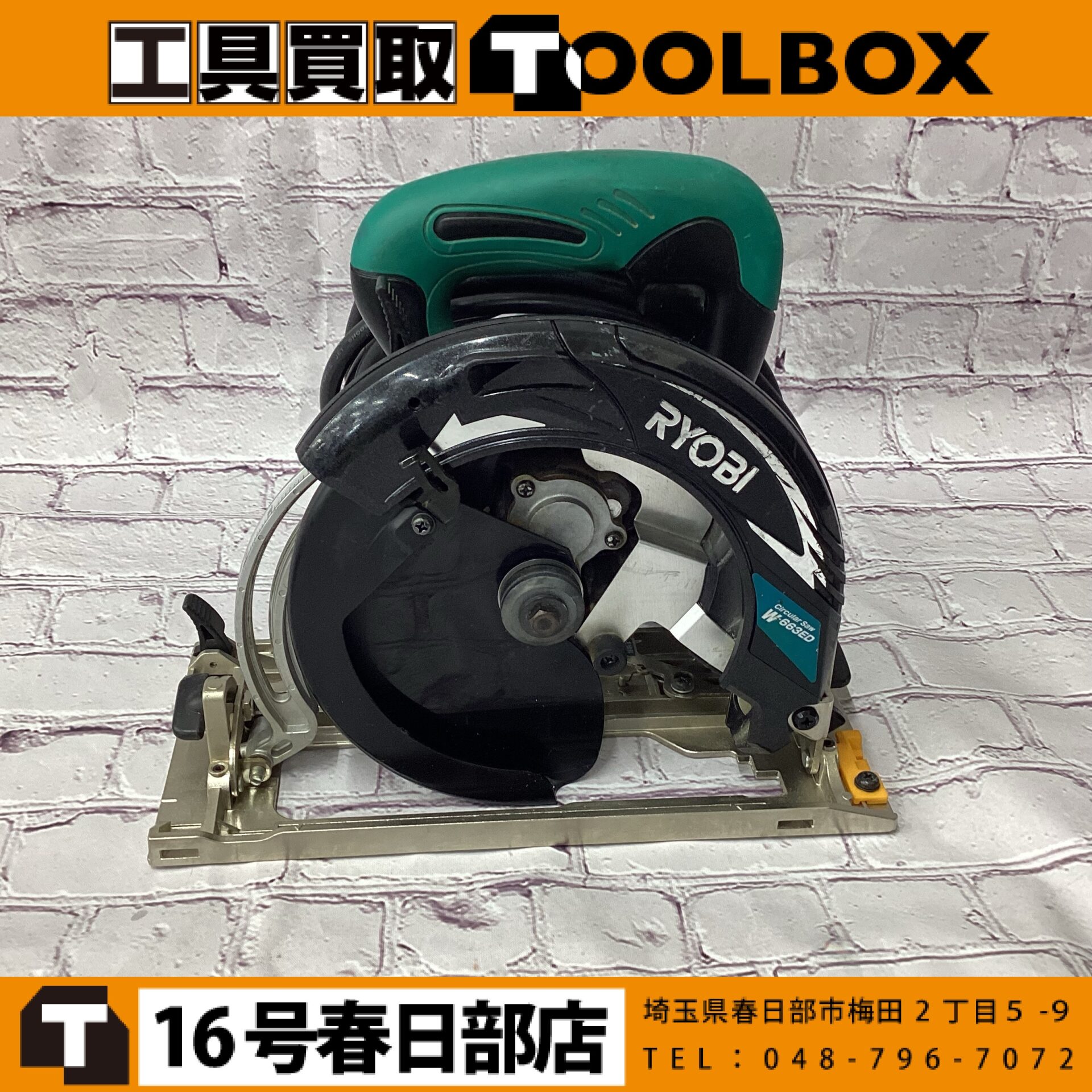 RYOBI 電子丸ノコ