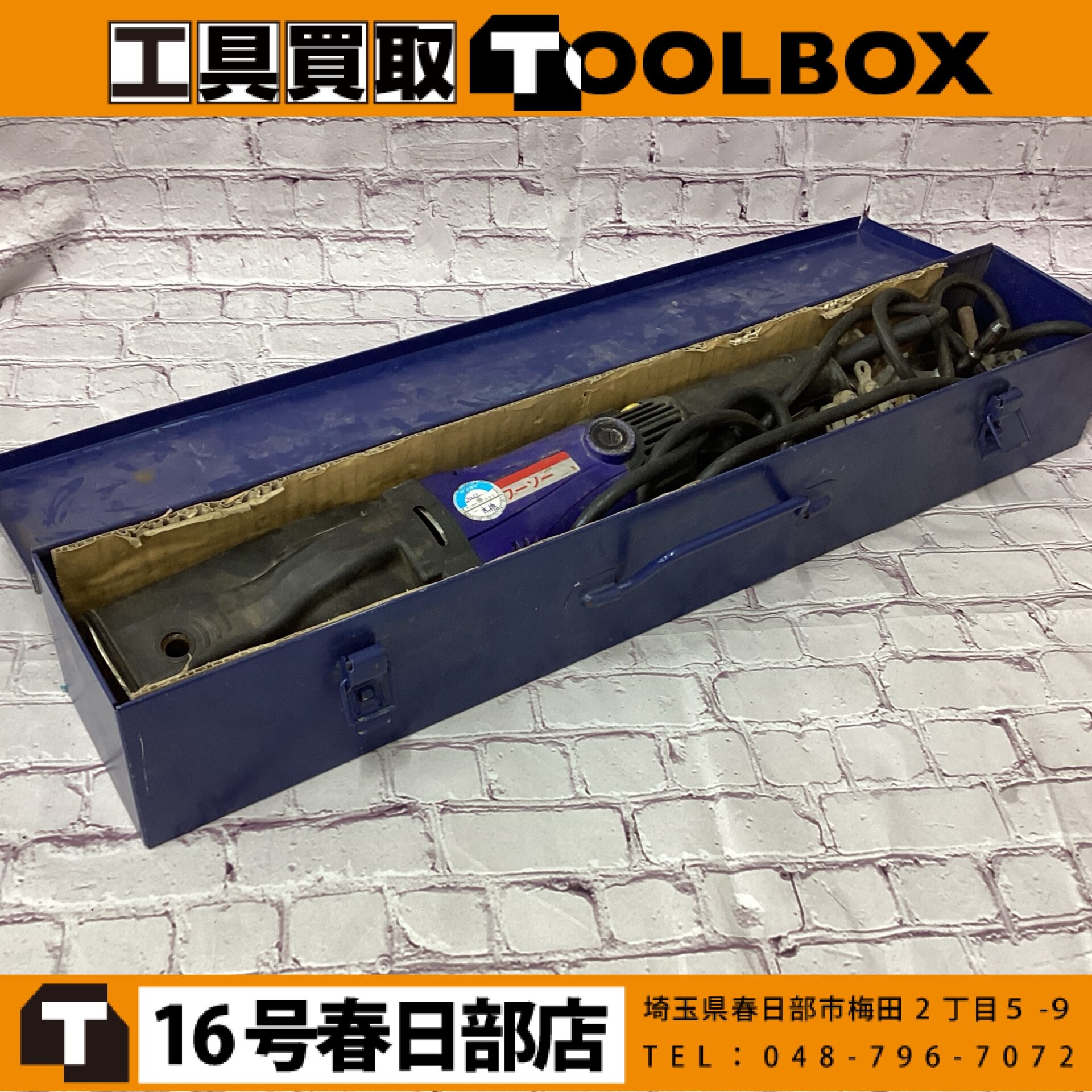 MCC パワーソー
