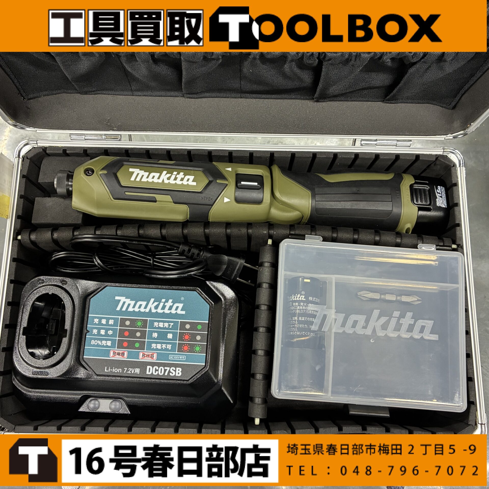 makita/マキタ 7.2V充電式ペンインパクトドライバー
