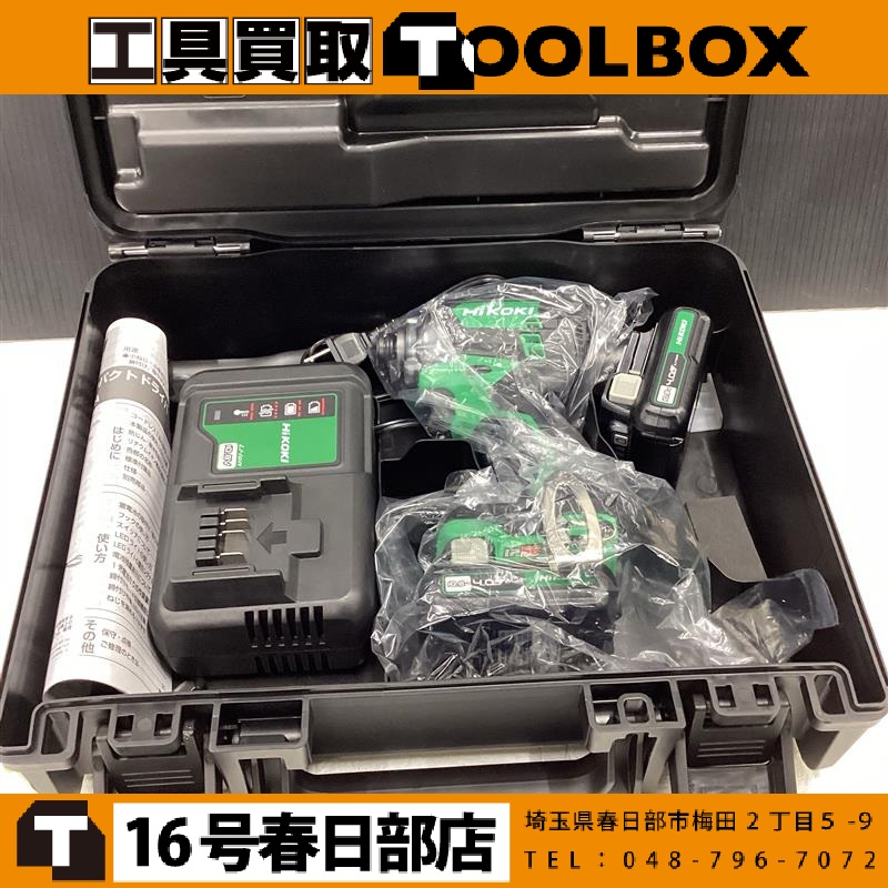 HiKOKI コードレスインパクトドライバ