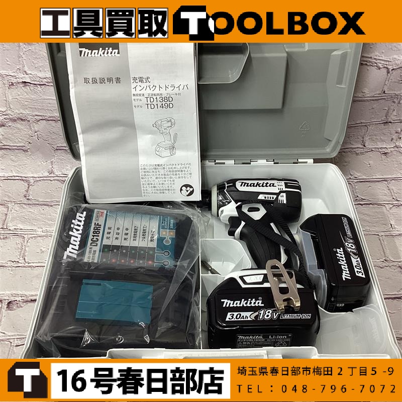 makita 充電式インパクトドライバ