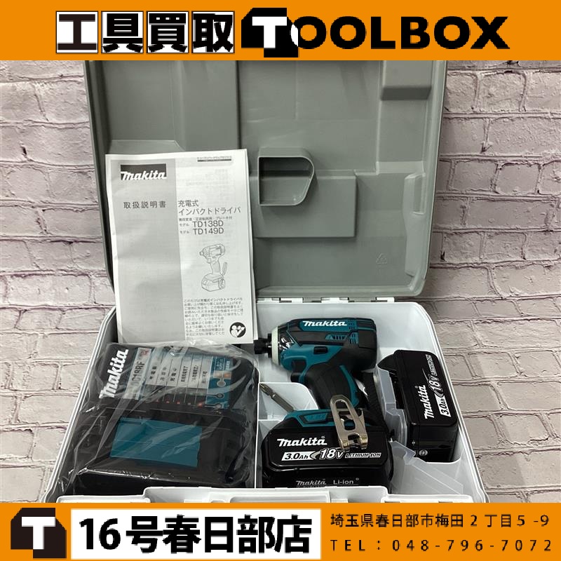 makita 充電式インパクトドライバ