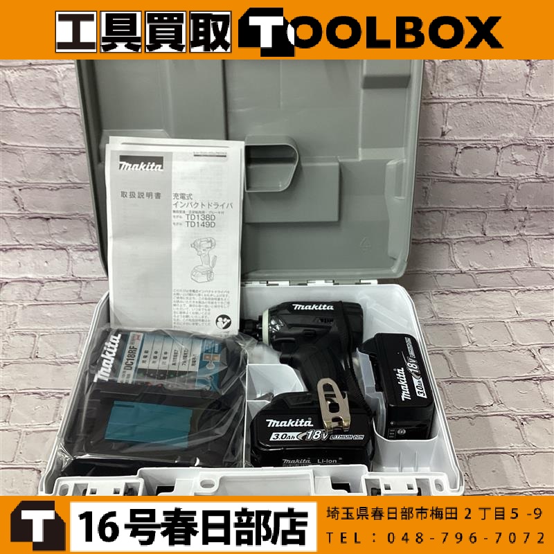 makita 充電式インパクトドライバ