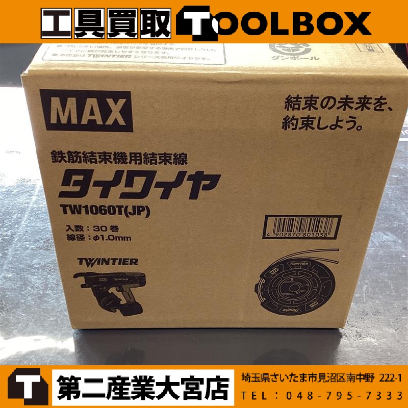 【直接引取限定】　RTX3060Tiその他色々　愛知県名古屋市中川区から 203-20260803-TW1060T - 新品・中古工具の買取・販売【TOOLBOX】新品