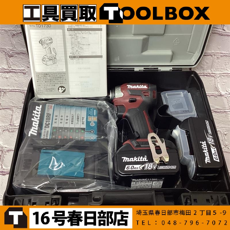makita 充電式インパクトドライバ