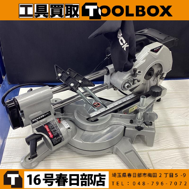 PAOCK スライド丸ノコ