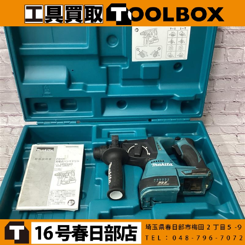 makita 充電式ハンマドリル
