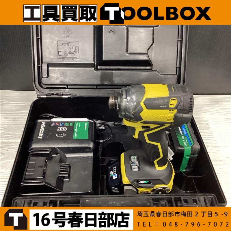 HiKOKI コードレスインパクトドライバ