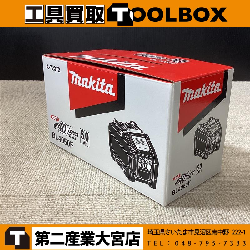 makita 40Vmax バッテリ