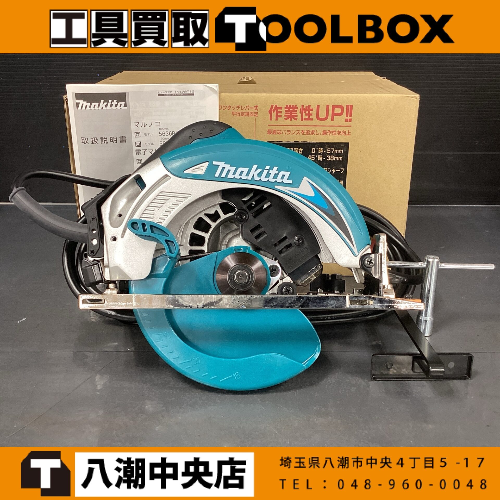 makita 丸ノコ