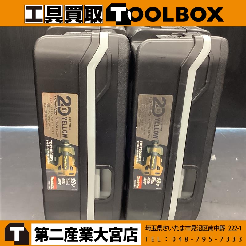 makita 記念モデルインパクトドライバ