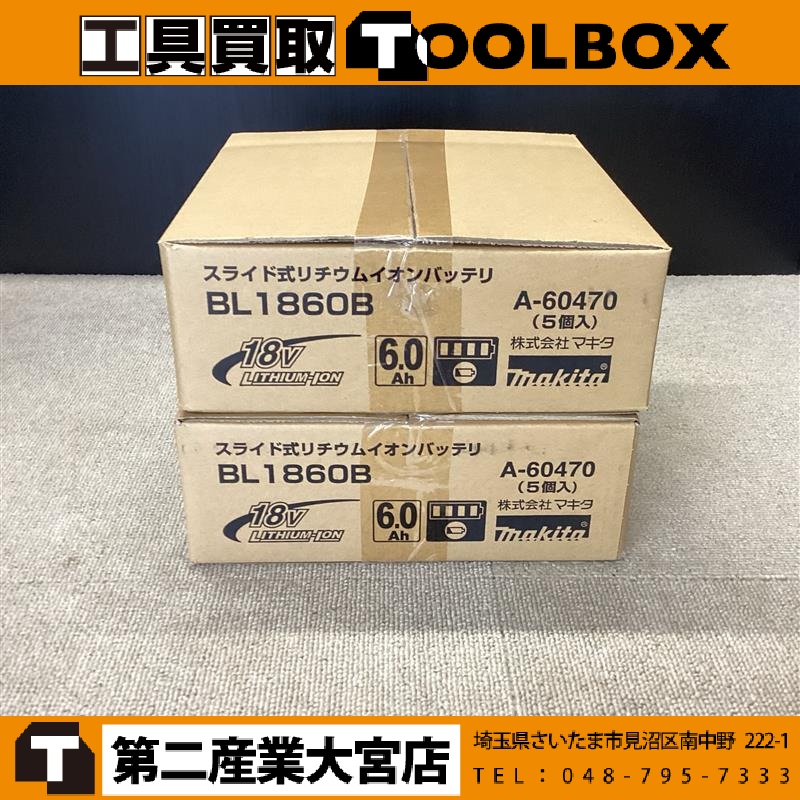 makita 18V　バッテリ10個