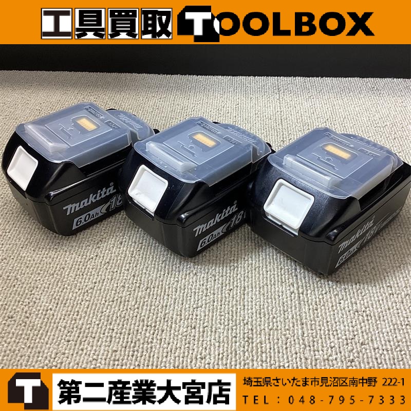 203-20260802-BL1860B - 新品・中古工具の買取・販売【TOOLBOX】新品
