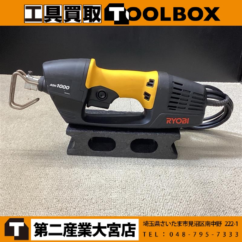 RYOBI 電気のこぎり