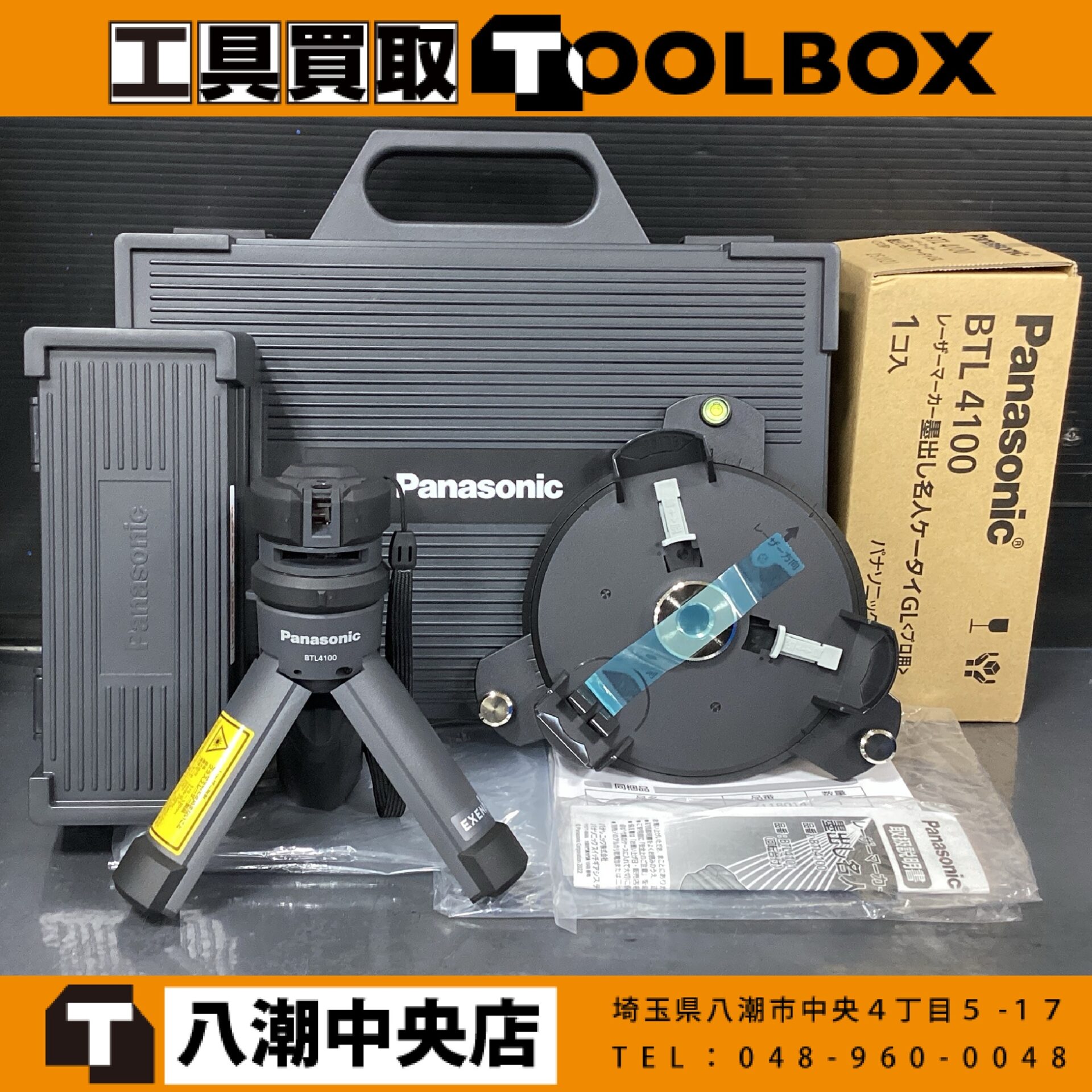Panasonic レーザー墨出し器 墨出し名人