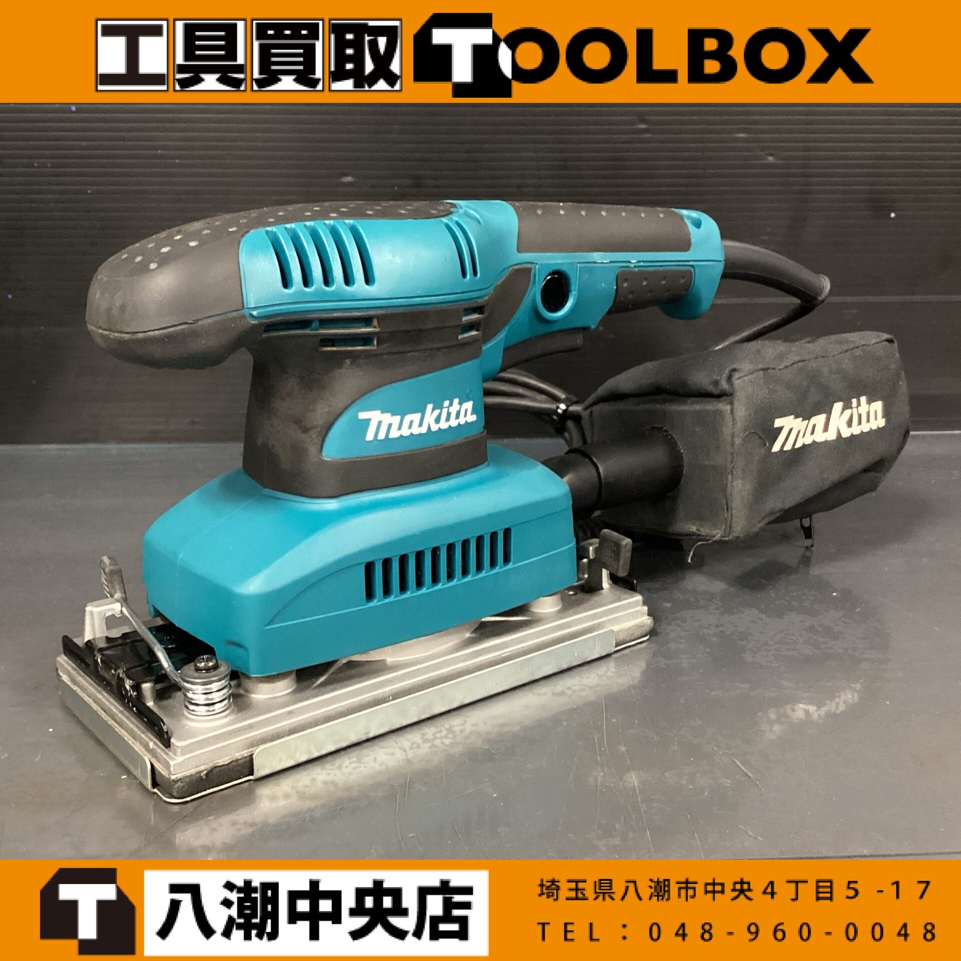 マキタ/makita 仕上サンダ