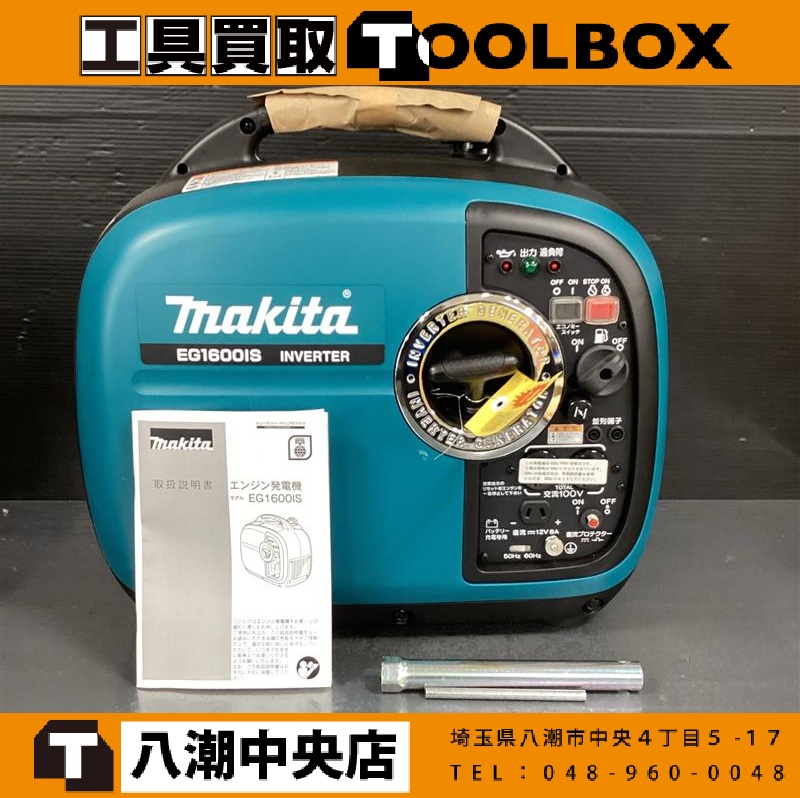 makita ポータブルインバータ発電機