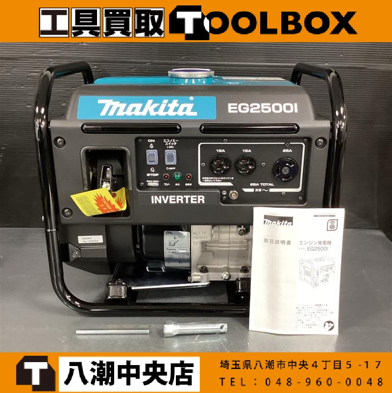 makita EG2500i