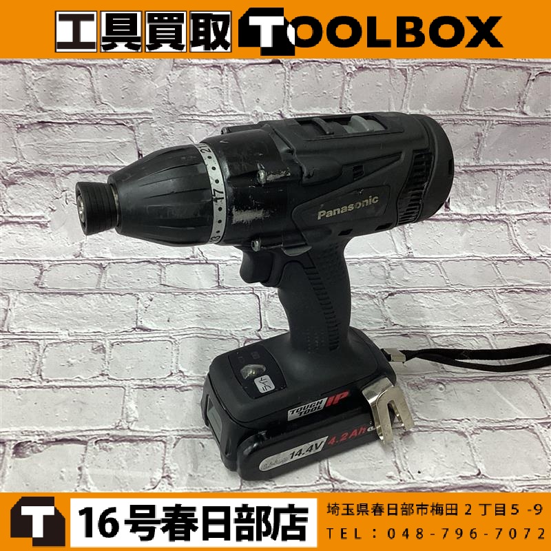 Panasonic 充電式インパクトドライバー