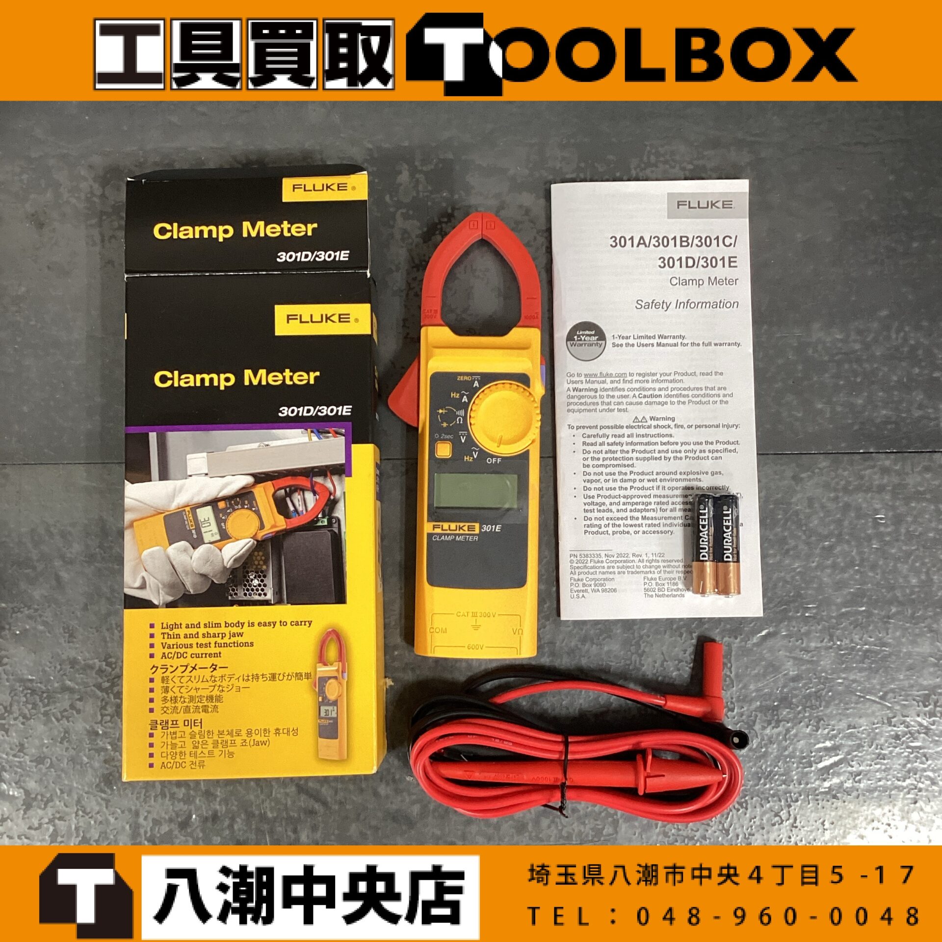 FLUKE クランプメーター