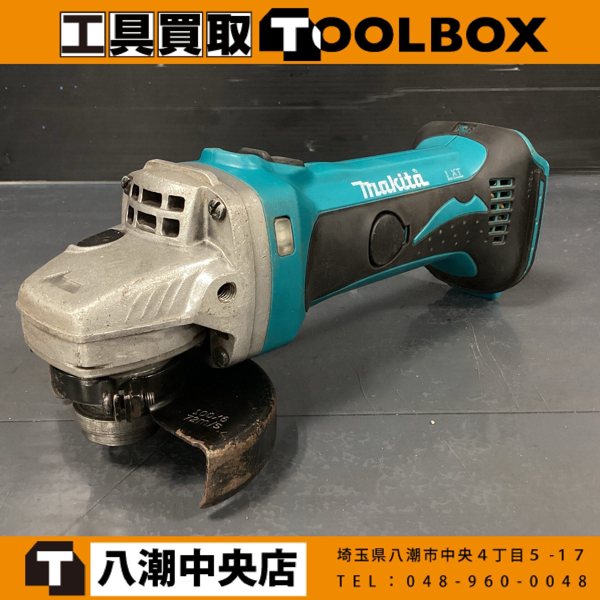 makita 充電式ディスクグラインダ